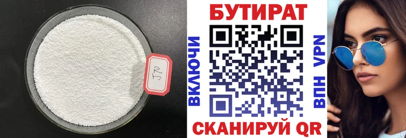 Купить где  Спасск-Рязанский  Бутират жидкий экстази 