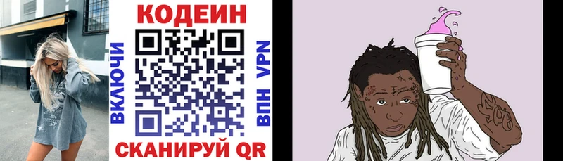Кодеин Purple Drank  Купить  Спасск-Рязанский 
