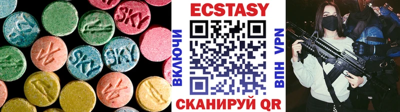 Купить  Спасск-Рязанский  Ecstasy 280мг 