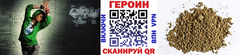 Купить закладки Спасск-Рязанский Героин Heroin