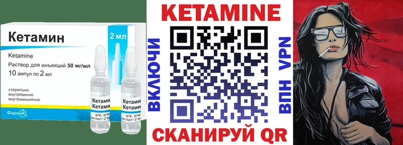 Купить  Спасск-Рязанский  Кетамин ketamine 