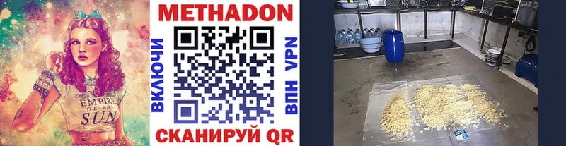 МЕТАДОН кристалл  Купить закладки  Спасск-Рязанский 